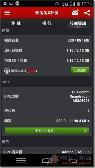 M510軟體與效能-23 M510軟體與效能-23