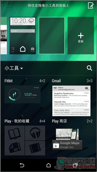 HTC One M8 軟體介面-03