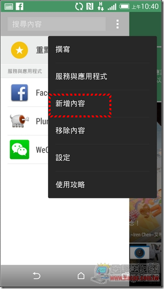 HTC One M8 軟體介面-08 HTC One M8 軟體介面-08