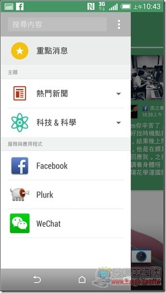 HTC One M8 軟體介面-11