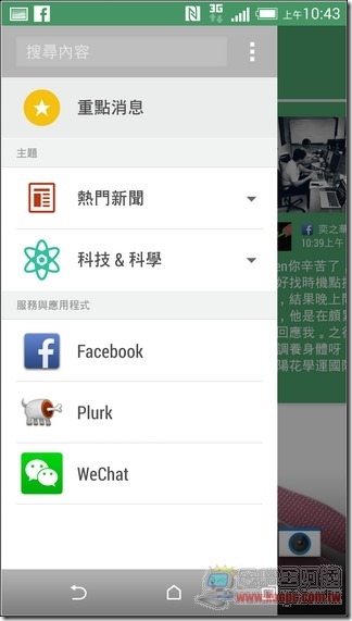 HTC One M8 軟體介面-11 HTC One M8 軟體介面-11