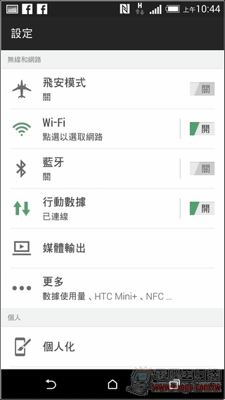 HTC One M8 軟體介面-13