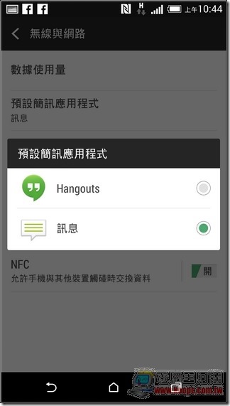 HTC One M8 軟體介面-16 HTC One M8 軟體介面-16