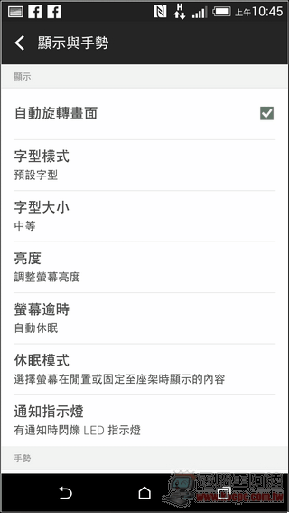 HTC One M8 軟體介面-17 HTC One M8 軟體介面-17