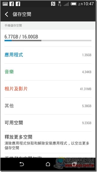 HTC One M8 軟體介面-20 HTC One M8 軟體介面-20