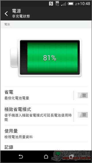 HTC One M8 軟體介面-21 HTC One M8 軟體介面-21