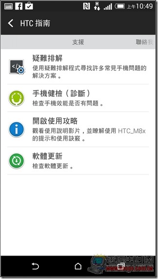 HTC One M8 軟體介面-25