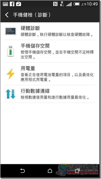 HTC One M8 軟體介面-26