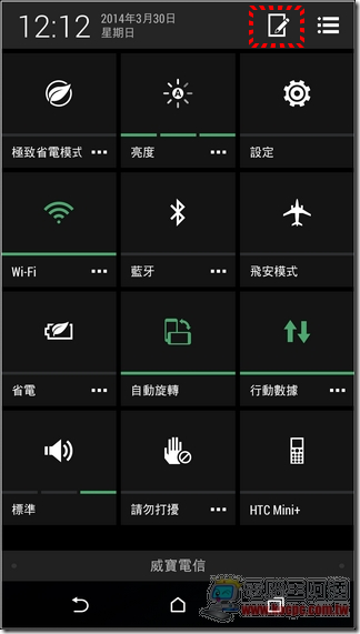 HTC One M8 軟體介面-29