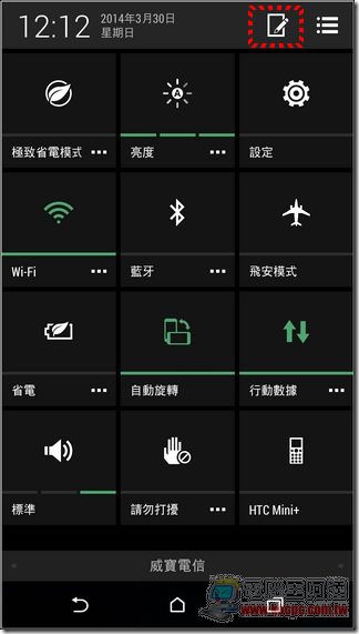 HTC One M8 軟體介面-29 HTC One M8 軟體介面-29