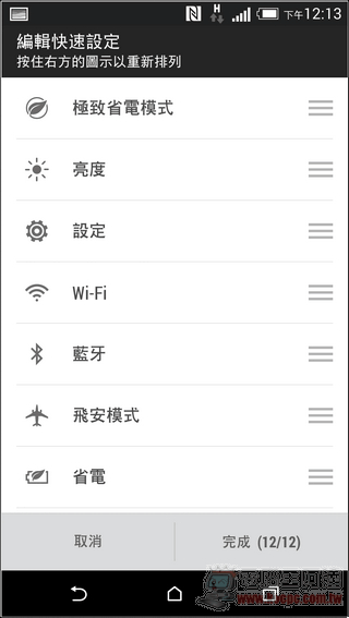 HTC One M8 軟體介面-30 HTC One M8 軟體介面-30