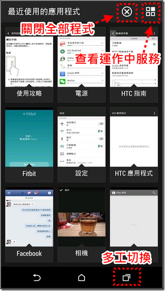 HTC One M8 軟體介面-31