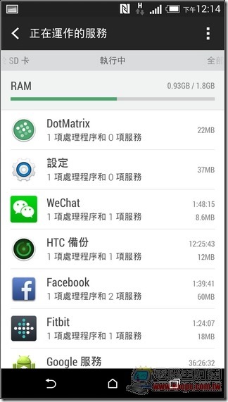HTC One M8 軟體介面-32