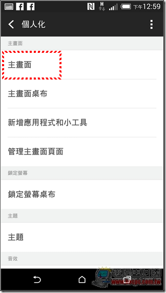 HTC One M8 軟體介面-33 HTC One M8 軟體介面-33