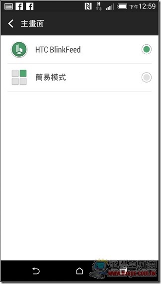 HTC One M8 軟體介面-34