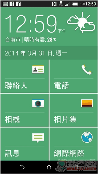 HTC One M8 軟體介面-35 HTC One M8 軟體介面-35