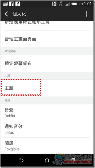 HTC One M8 軟體介面-38 HTC One M8 軟體介面-38