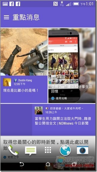 HTC One M8 軟體介面-40 HTC One M8 軟體介面-40