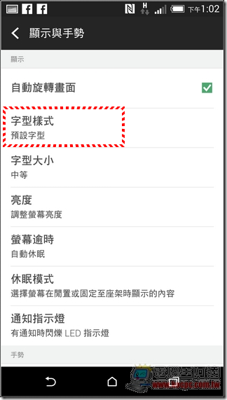 HTC One M8 軟體介面-42 HTC One M8 軟體介面-42