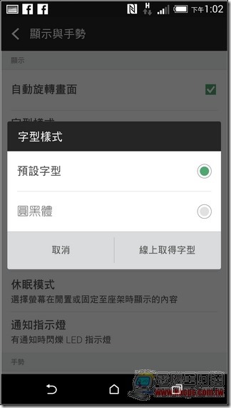 HTC One M8 軟體介面-43 HTC One M8 軟體介面-43