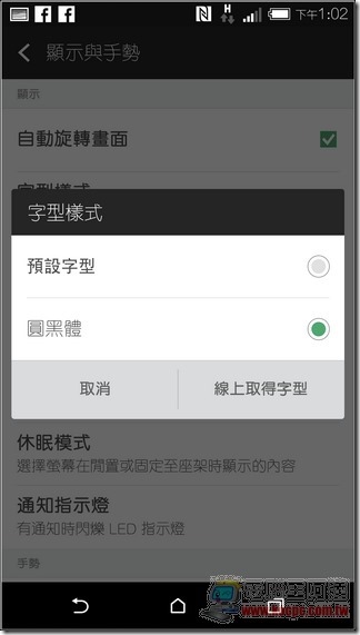 HTC One M8 軟體介面-44 HTC One M8 軟體介面-44