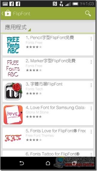 HTC One M8 軟體介面-45 HTC One M8 軟體介面-45