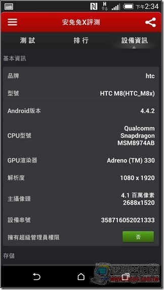HTC One M8 軟體介面-48 HTC One M8 軟體介面-48