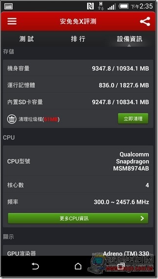HTC One M8 軟體介面-49 HTC One M8 軟體介面-49