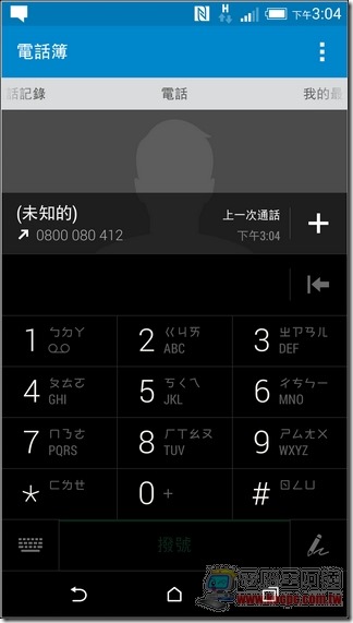 HTC One M8 軟體介面-54 HTC One M8 軟體介面-54