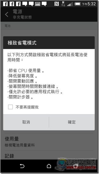 HTC One M8 軟體介面-57 HTC One M8 軟體介面-57