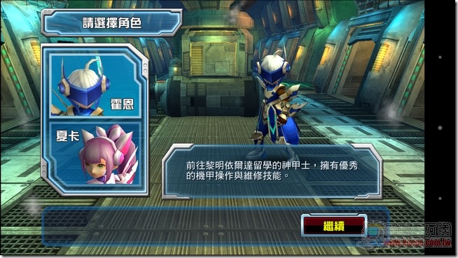 神甲英雄傳07 神甲英雄傳07