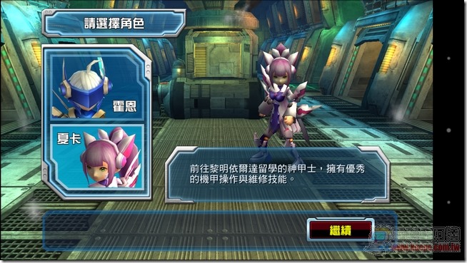 神甲英雄傳08 神甲英雄傳08
