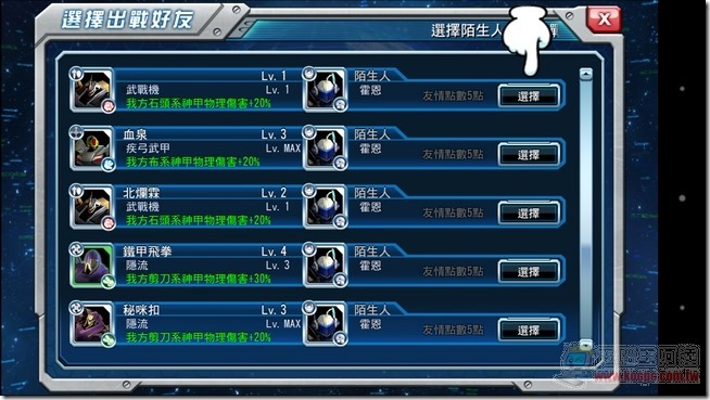 神甲英雄傳15 神甲英雄傳15