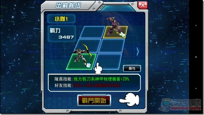 神甲英雄傳16 神甲英雄傳16