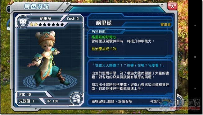 神甲英雄傳22 神甲英雄傳22