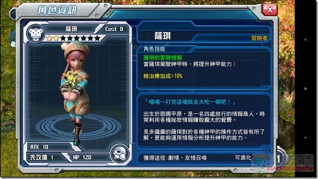 神甲英雄傳23 神甲英雄傳23