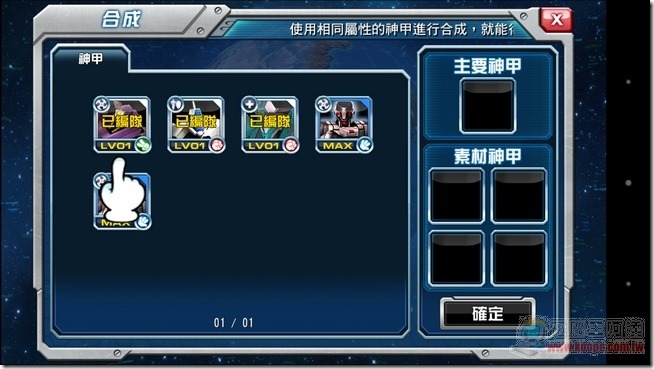 神甲英雄傳30 神甲英雄傳30