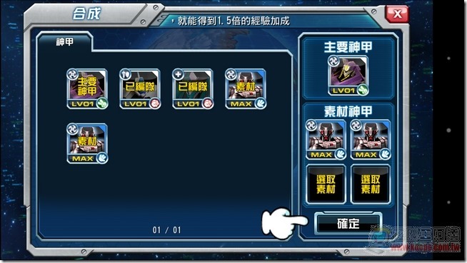 神甲英雄傳31 神甲英雄傳31