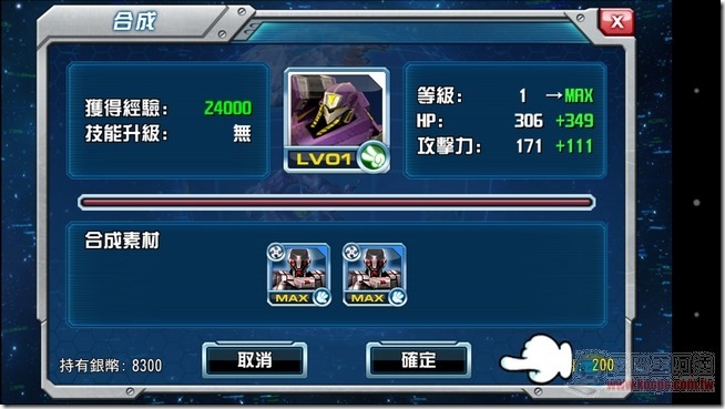 神甲英雄傳32 神甲英雄傳32