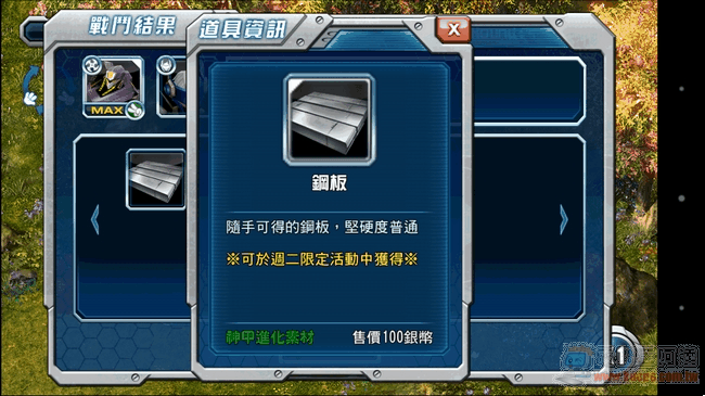 神甲英雄傳33 神甲英雄傳33