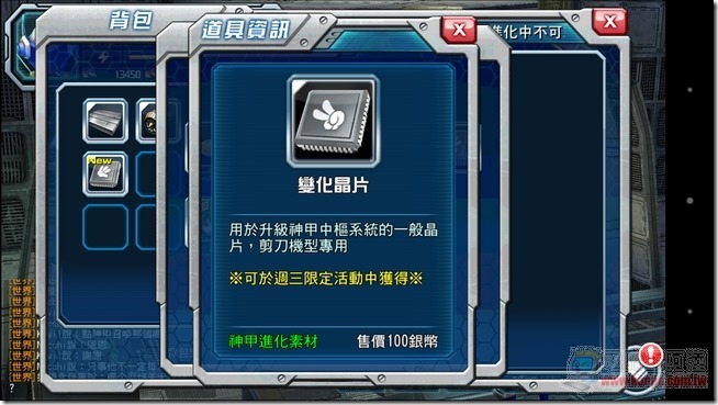 神甲英雄傳36 神甲英雄傳36