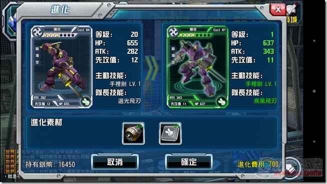 神甲英雄傳38 神甲英雄傳38