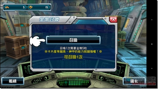 神甲英雄傳42 神甲英雄傳42