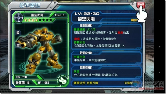 神甲英雄傳43 神甲英雄傳43