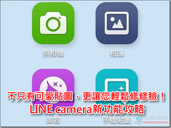 LINE CAMERA LINE CAMERA