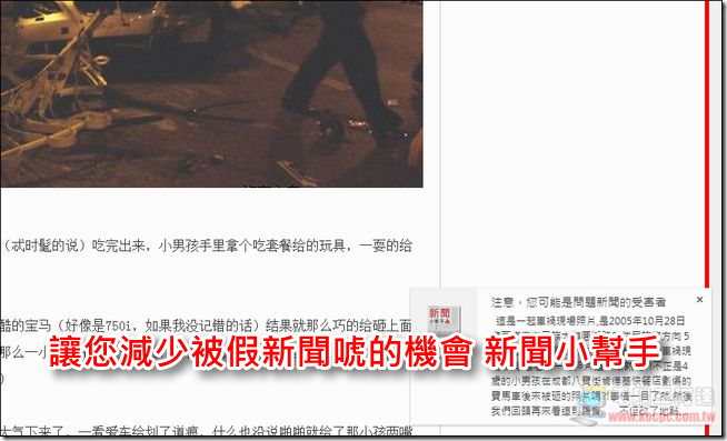 新聞小幫手 新聞小幫手