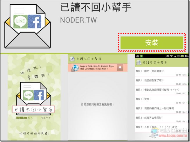 已讀不回 已讀不回