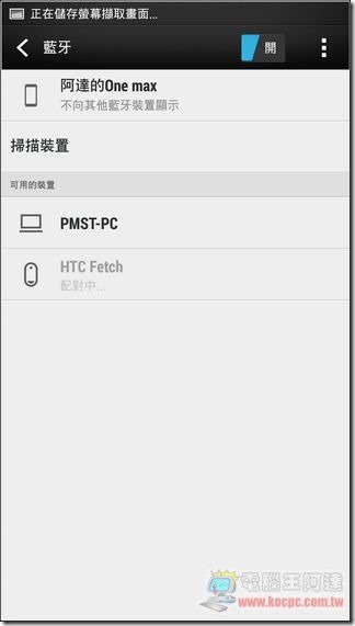 HTC Fetch10