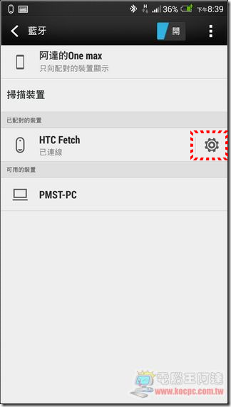 HTC Fetch11