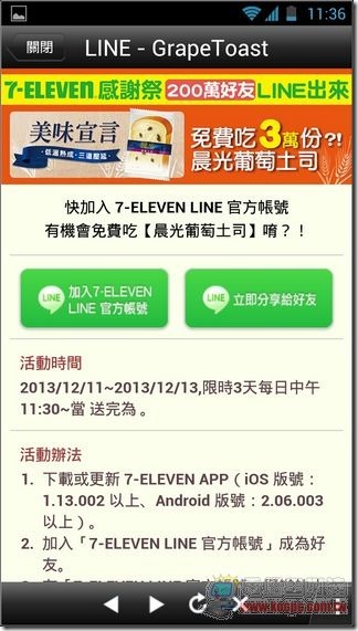 Screenshot_2013-12-09-23-36-29 Screenshot_2013-12-09-23-36-29